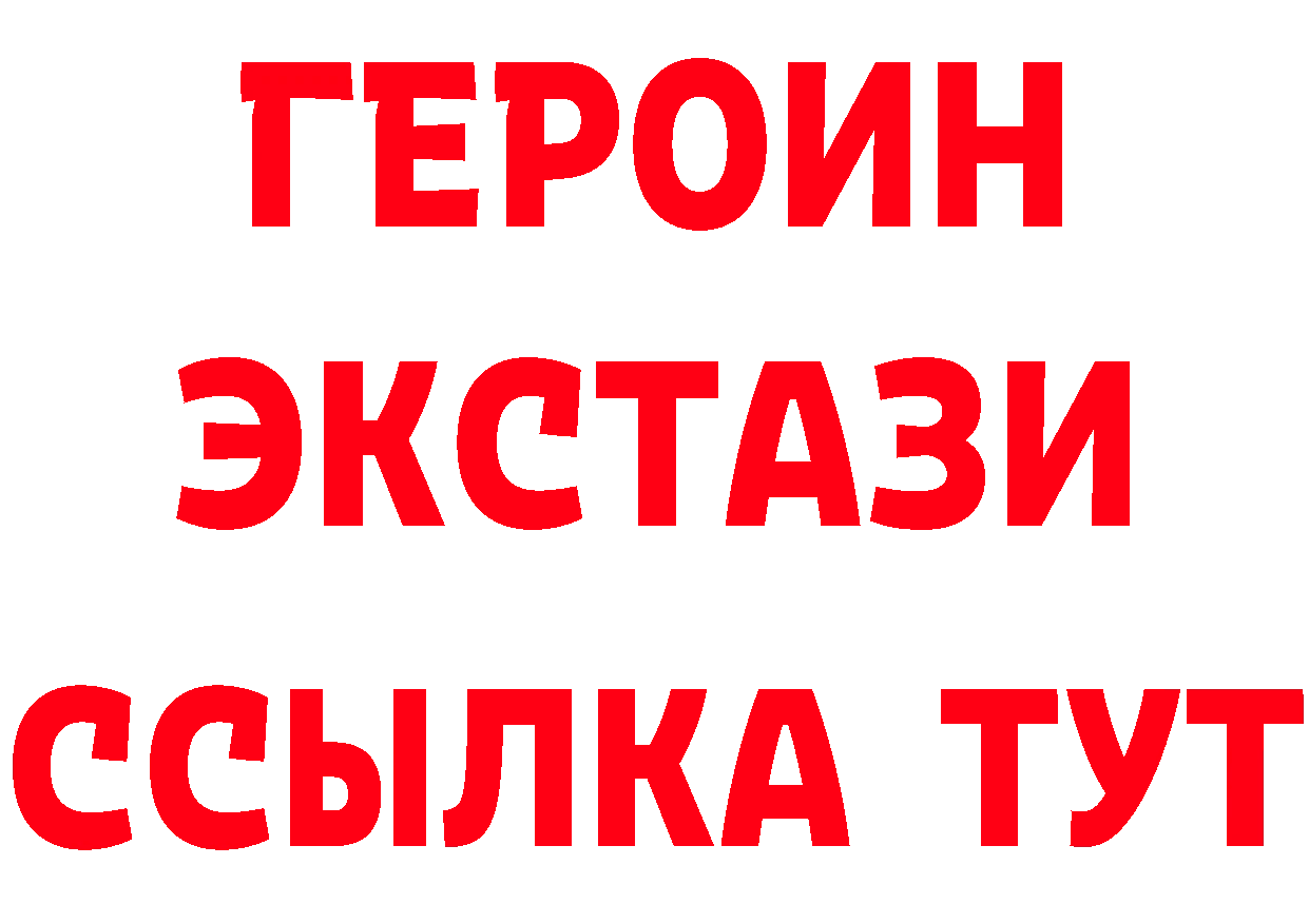 Бутират GHB сайт даркнет МЕГА Инта